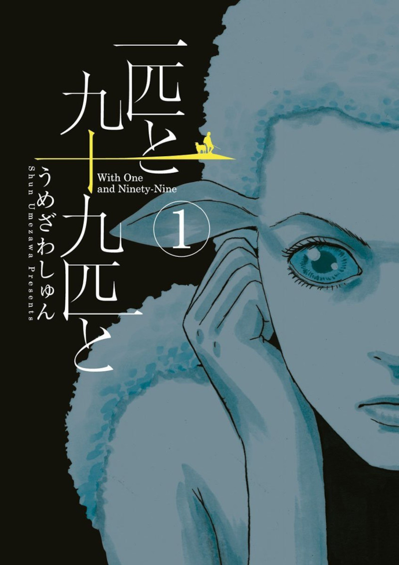 Dynit Manga - 199 Dynit Manga - 199